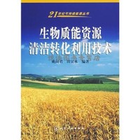 能源與動(dòng)力工程中的關(guān)鍵工具 生物質(zhì)能資源數(shù)據(jù)庫信息系統(tǒng)